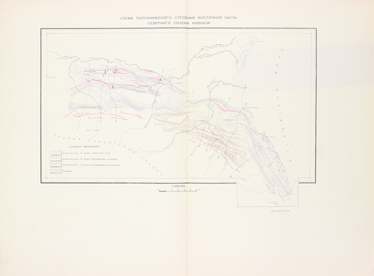 Лот из двух выпусков и приложения серии «Труды Комплексной южной геологической экспедиции»: